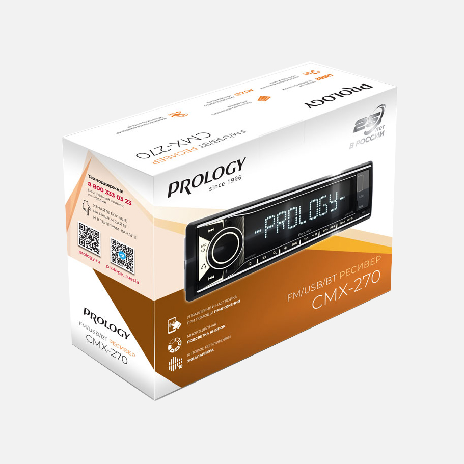 Prology CMX-270